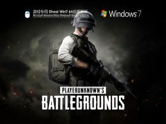游戏专用 Ghost Win 7 64位 极速稳定版 V2022.02 官方特别优化版